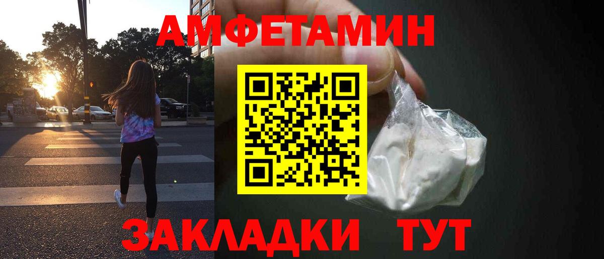 АМФЕТАМИН Розовый Саяногорск