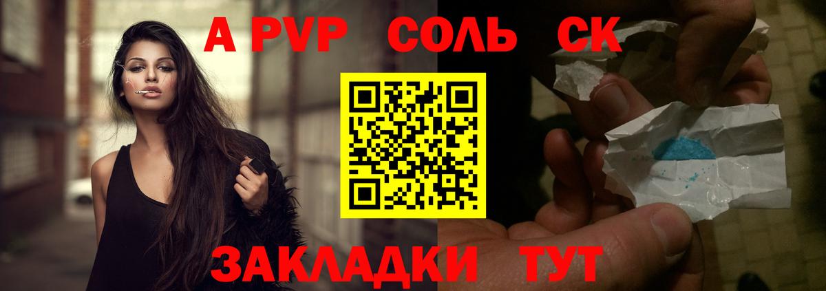 Саяногорск  Alfa_PVP кристаллы  Вход с VPN  Alpha PVP СК  APVP  Альфа ПВП крисы CK 