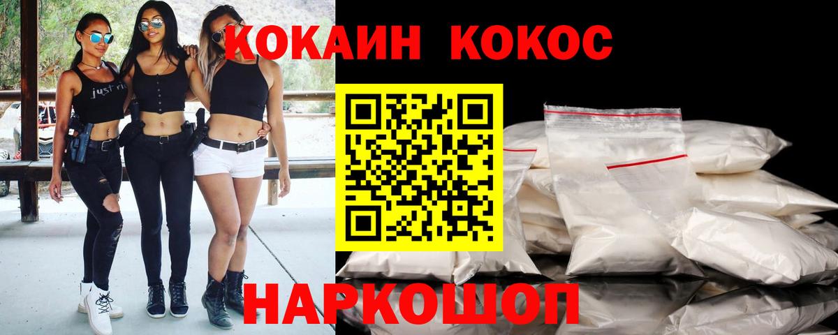 КОКАИН Эквадор  Вход с VPN  Саяногорск 