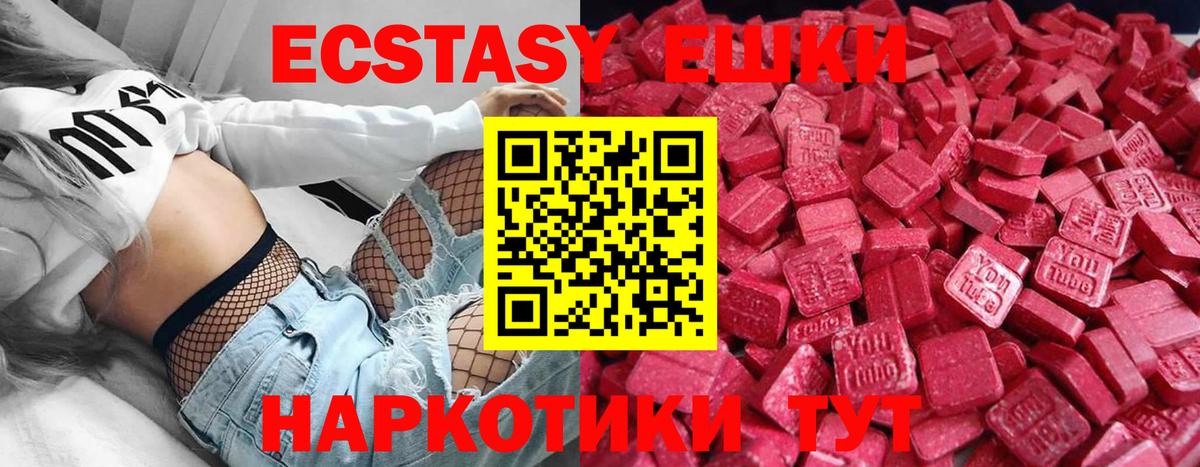 Ecstasy Philipp Plein  Экстази  Вход с VPN  где можно купить   Экстази бентли  Саяногорск 