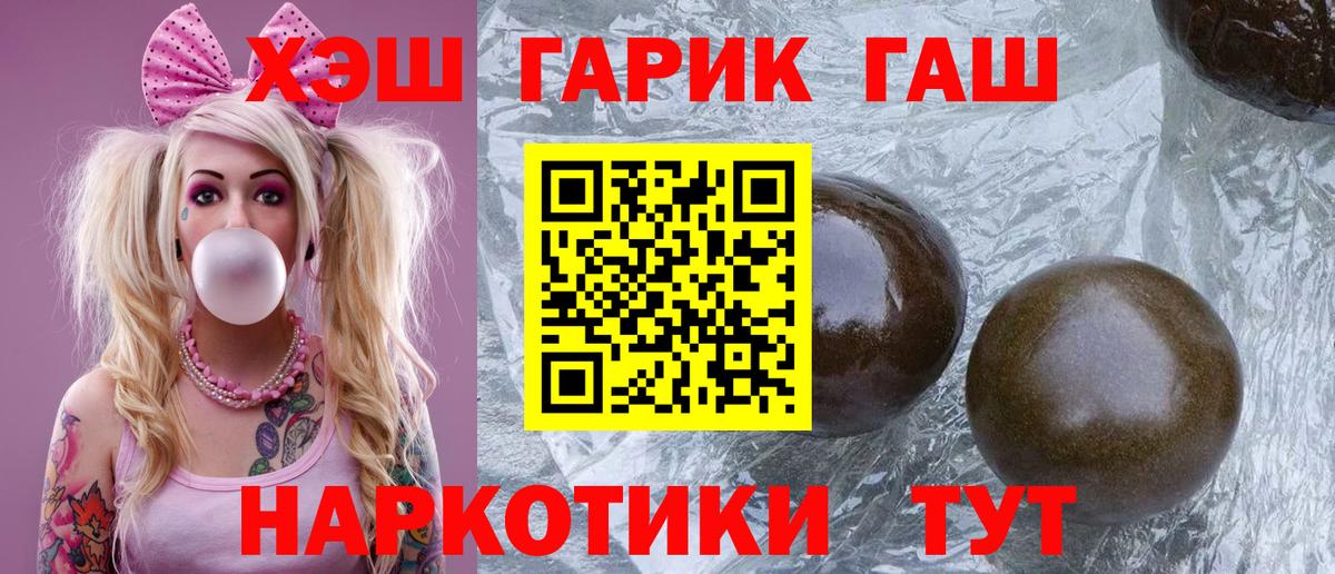 Саяногорск  Гашиш Cannabis  Вход с VPN 