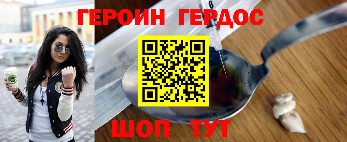 Героин  Вход с VPN  Саяногорск  ГЕРОИН VHQ 