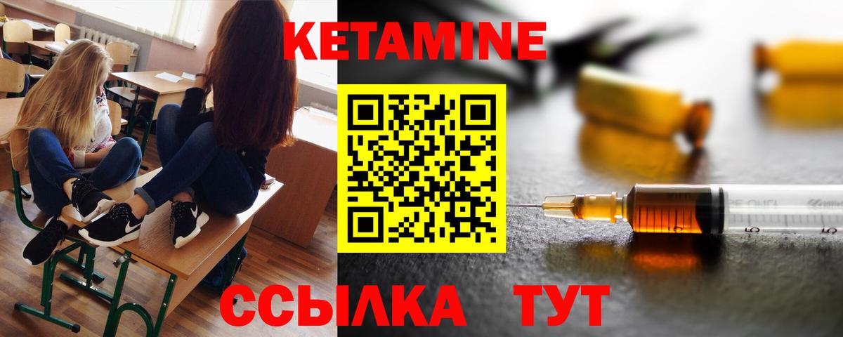 Саяногорск  КЕТАМИН ketamine  Вход с VPN  Кетамин ketamine 