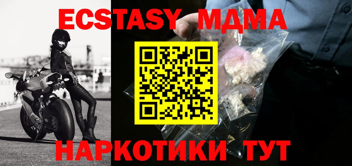 Саяногорск  MDMA  Вход с VPN  МДМА crystal 