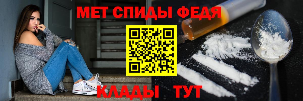 МЕТАМФЕТАМИН Декстрометамфетамин 99.9%  Вход с VPN  Саяногорск 