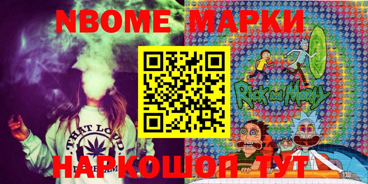 Марки N-bome 1500мкг  Вход с VPN  Марки N-bome 1500мкг  Наркотические марки  Саяногорск 