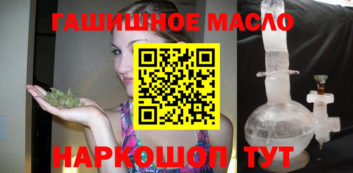 Дистиллят ТГК гашишное масло  Вход с VPN  Саяногорск  закладка  Дистиллят ТГК жижа 